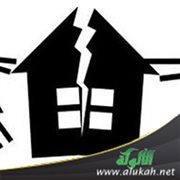 أسباب الطلاق (خطبة)