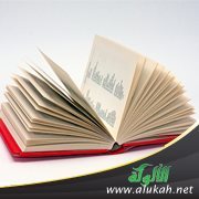 الدرس التربوي للأسرة وأهميته