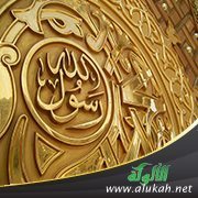 التعريف بحجرة النبي صلى الله عليه وسلم