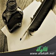 من الدرر البازية: أحكام وتوجيهات في أسماء وألفاظ