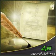 أوائل من الحديث والسيرة (1)