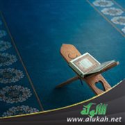 واجب الأمة نحو تعليم القرآن والمشتغلين بحفظه