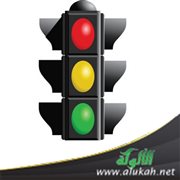 الإشارات الضوئية (قصيدة للأطفال)