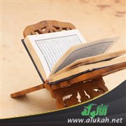 تدبر معاني حروف الجر في القرآن الكريم (2) ومن يبخل فإنما يبخل عن نفسه 