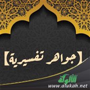 لو أنزلنا هذا القرآن على جبل (بطاقة)