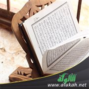 سجدة سورة ص