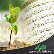 المسارعة إلى الخيرات (خطبة)