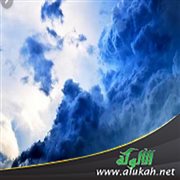 الإيمان باليوم الآخر وأدلته (2)