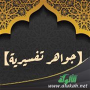 ولا تطع من أغفلنا قلبه عن ذكرنا (بطاقة)