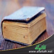 قصيدة عن الكتاب