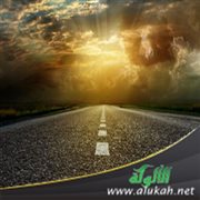 الطريق فارغ
