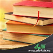 فوائد مختارة من بعض كتب العلامة ابن القيم