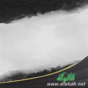 شكوك ووساوس تتعلق بالكفر