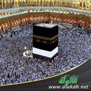 نسخ التحلل من الإحرام والأمر بالتمام