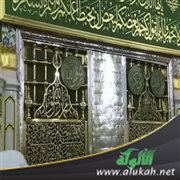 مرافق حجرة النبي صلى الله عليه وسلم