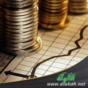 مجمل أصول وقواعد المعاملات المالية في الشريعة الإسلامية