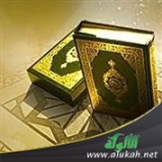 علم السنة والفرقة الناجية