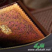 هذا ذكر وإن للمتقين لحسن مآب