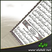 تفسير سورة الذاريات كاملة