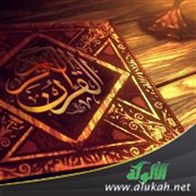 ولقد جاء آل فرعون النذر