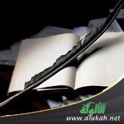 أضواء على المذاهب الهدامة (الماسونية)