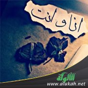 أنا وأنت (قصيدة)