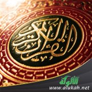 ولا تتبع أهواءهم (خطبة)