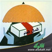 المال العام (خطبة)