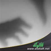 الخوف أكبر أعداء النجاح