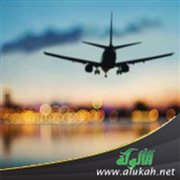 كيف تجعلك سفرك ممتعا؟