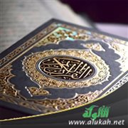 تفسير آية: ولا تأكلوا مما لم يذكر اسم الله عليه