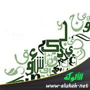 الشذرات السنية في آداب اللغة العربية