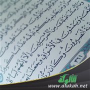 وما أرسلنا قبلك من المرسلين إلا إنهم ليأكلون الطعام ويمشون في الأسواق