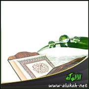 تفسير آية: أومن كان ميتا فأحييناه