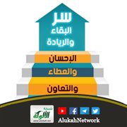 سر البقاء والريادة