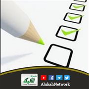 أولويات التربية عقيدة التوحيد