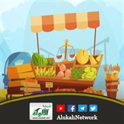 من صفات التاجر المسلم