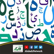 حينما تزهر الحروف (قصيدة تفعيلة)