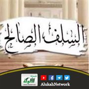 فضل العلماء في كلام السلف