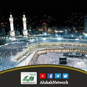 آداب الحج والعمرة