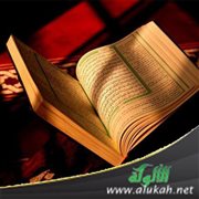 كتاب قصص القرآن