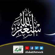 الاستغفار وأهميته في حياة المسلم (خطبة)