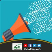 رفع الصوت بالإهلال