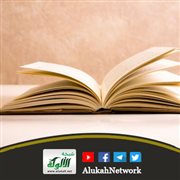 تعليقة على المستصفى تطبع لأول مرة