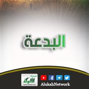 البدعة
