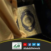 مع المثل القرآني: كمثل صفوان عليه تراب