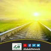 الاستقامة في الإسلام