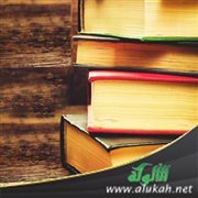 الشرط في الفقه وأقسامه