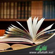 أهمية احترام العلماء والتحذير من انتقاصهم
