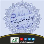 فإن مع العسر يسرا (تصميم)